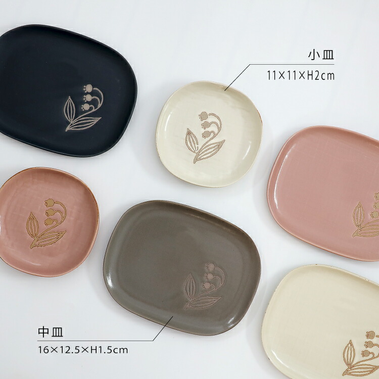 楽天市場】【2月10日 5％OFFクーポン】和食器 瀬戸焼 / suzuran 小皿