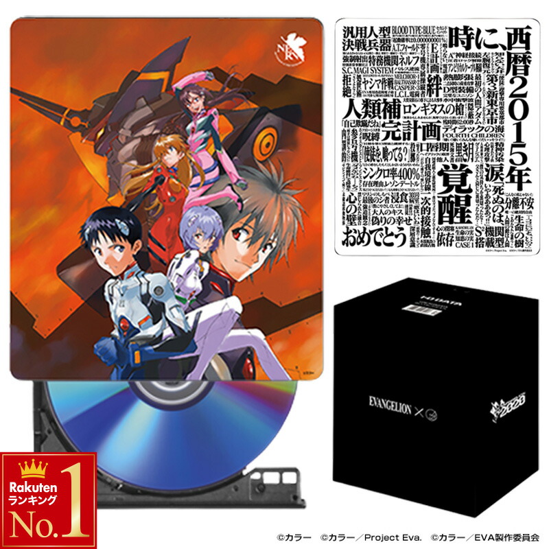 楽天市場】【 限定セット 】 エヴァンゲリオン スマホ CDレコーダー CD