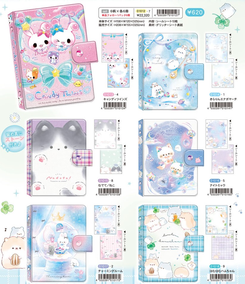 楽天市場】予約 2026年 1月下旬入荷延期 シールバインダー シール帳