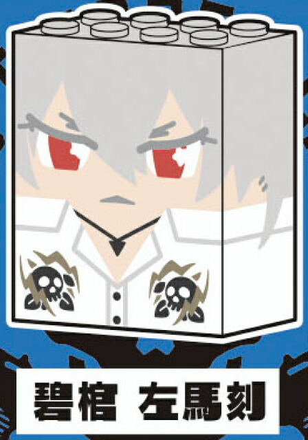 楽天市場】ヒプノシスマイク もちころりん 碧棺左馬刻の通販