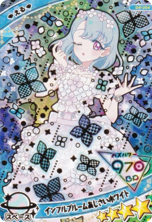 ひみつのアイプリ グミ vol.4 コンプリート ひみつのアイプリ アイプリ