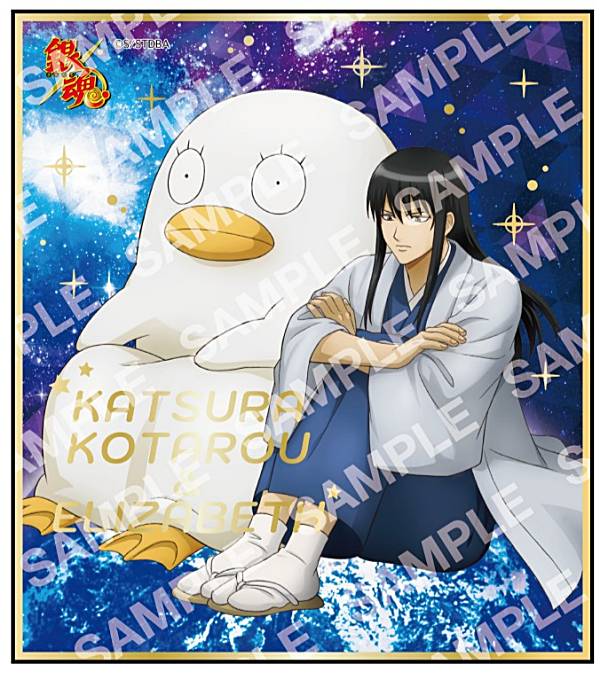 銀魂 ジャンフェス2026 アニプレックス 大抽選会 桂小太郎 エリザベス