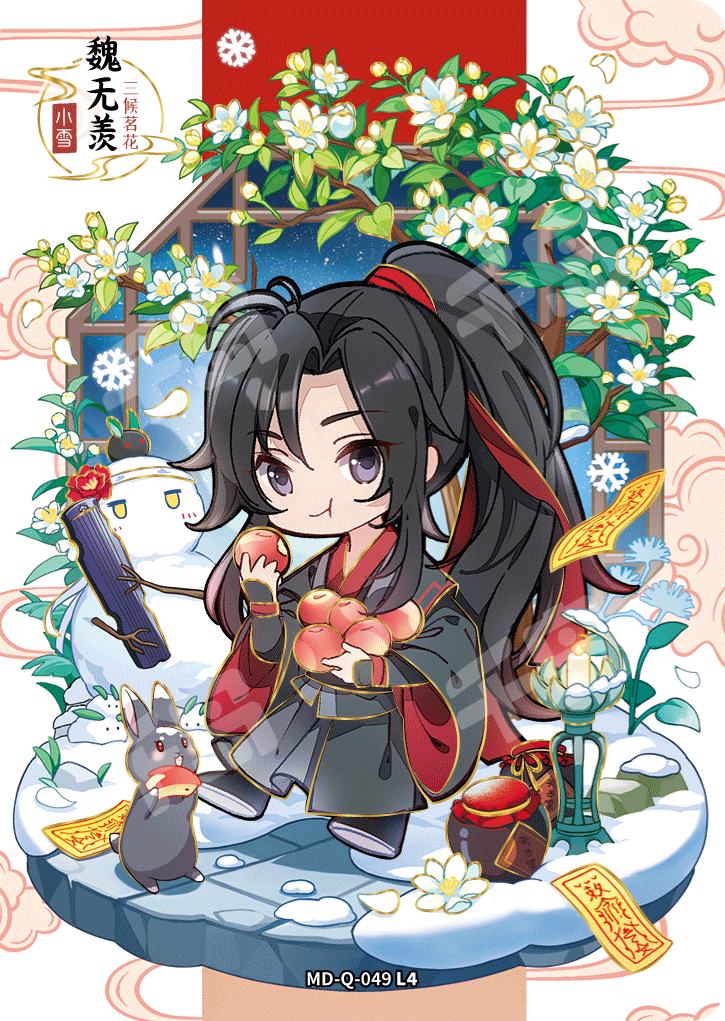 魔道祖師公式 醉夢編第4弾 巳年限定カード 魏無羨 魔道祖師公式 醉夢編