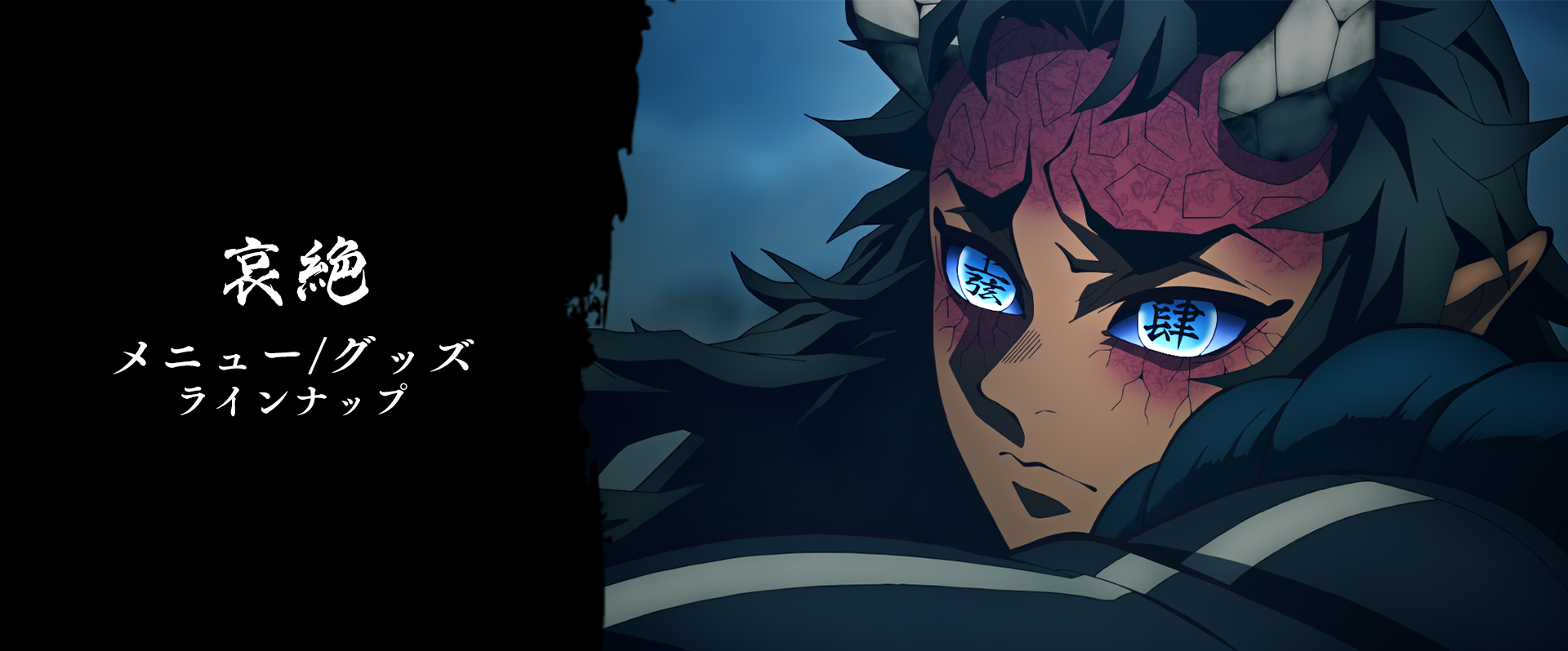 鬼滅の刃 刀鍛冶の里編 絵巻 哀絶 44mmランダム缶バッジ 3点 Amazon.co