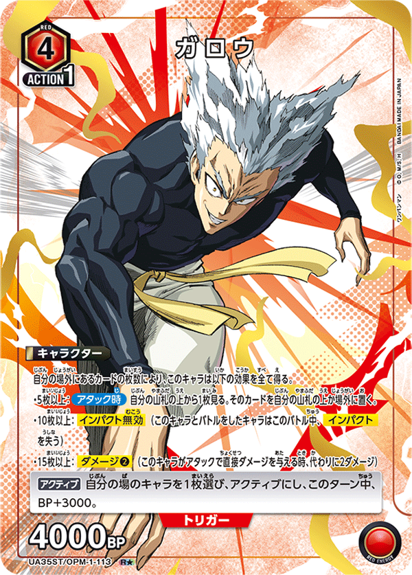 ユニオンアリーナ ユニアリ ワンパンマン SR以下4コン ST4コン プロモ