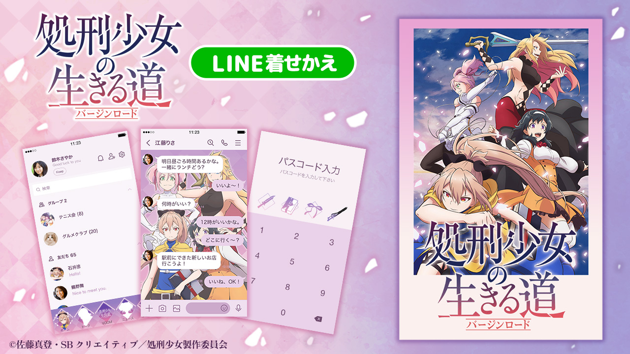 GOODS -処刑少女プロジェクトポータルサイト-