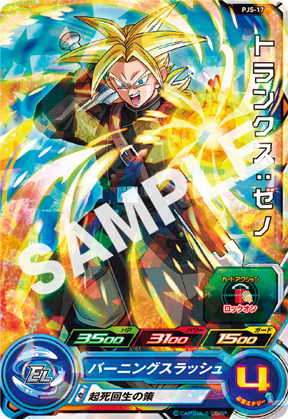 ドラゴンボールヒーローズアルティメットミッションX | VジャンプWEB