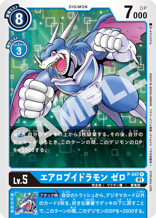 デジモンカードゲーム | VジャンプWEB＜公式＞｜ゲーム・カード