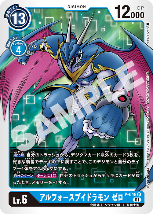 デジモンカードゲーム | VジャンプWEB＜公式＞｜ゲーム・カード