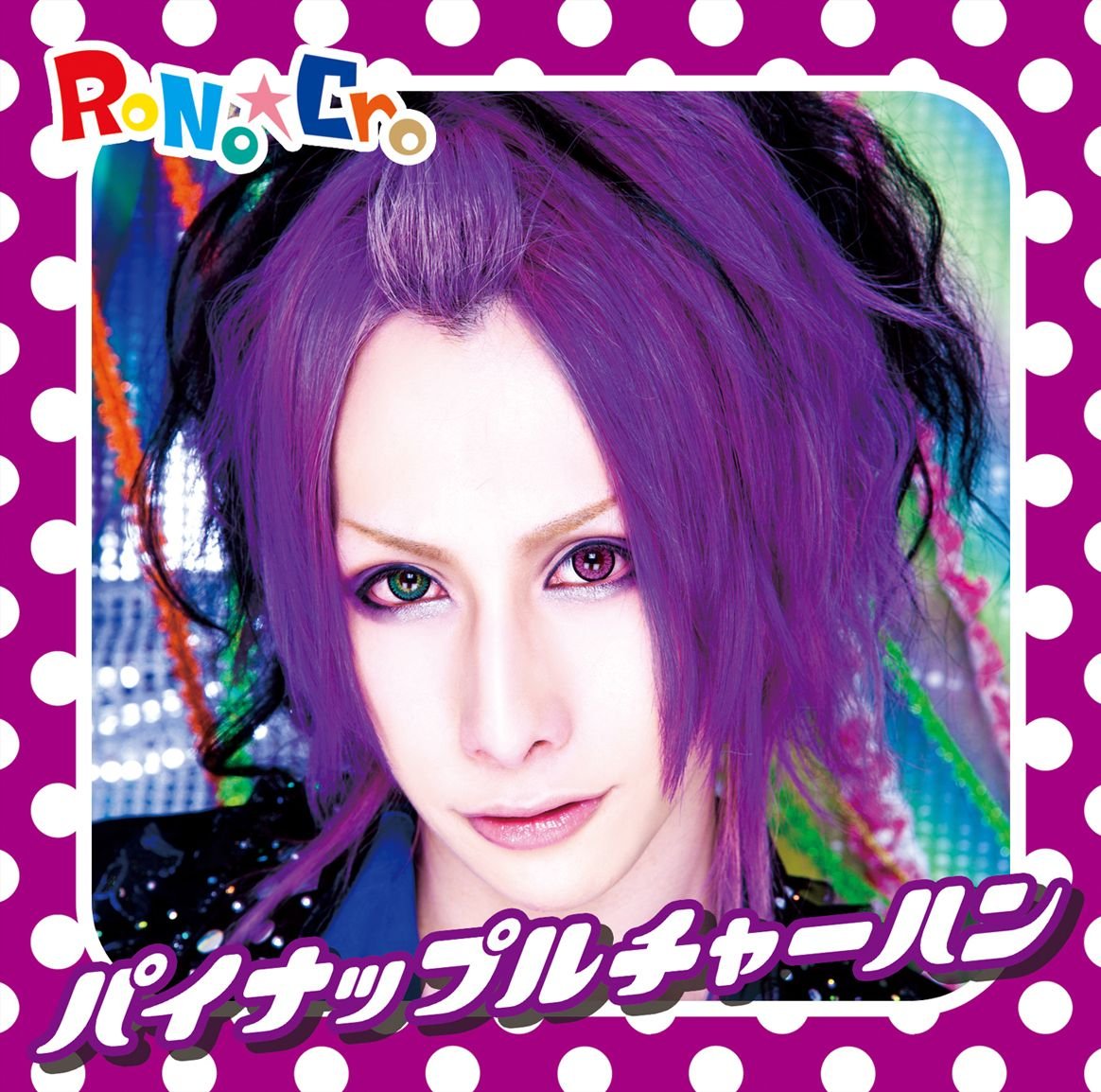 PINEAPPLE CHAOFAN Type C - RoNo☆Cro | vkgy (ブイケージ)