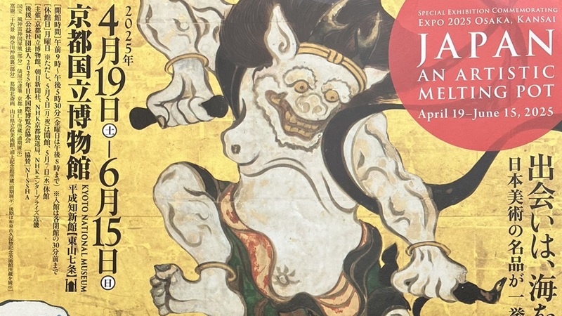 情報｜京都国立博物館「日本、美のるつぼ」2025/4/19～6/15［京都
