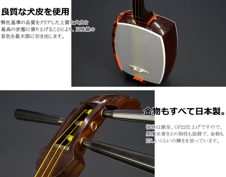 中棹一本継三味線 紫檀・紅木 樹脂撥付 地唄等 中古三味線】津軽紅木