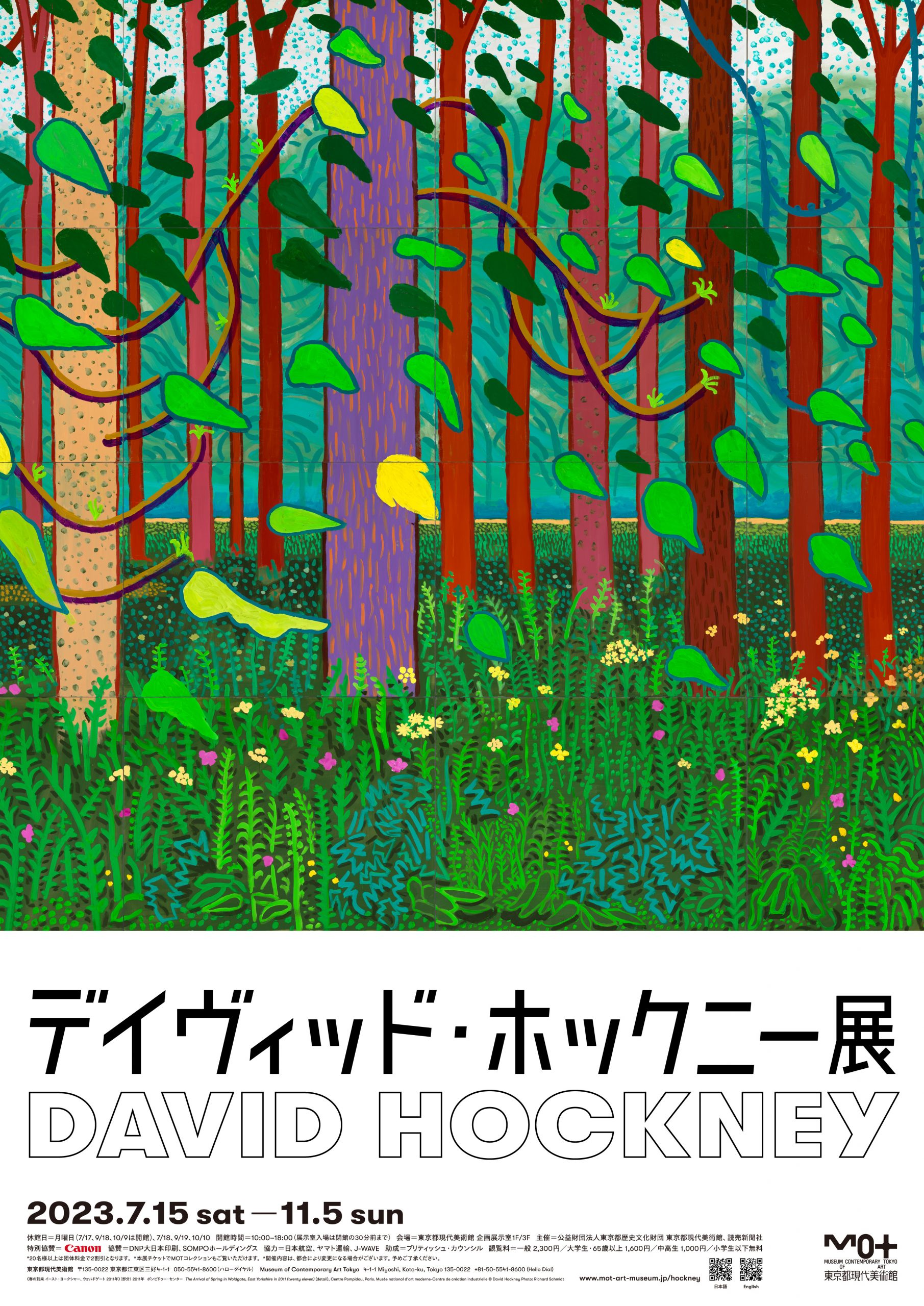 画家『デイヴィッド・ホックニー』デンマークでの展示ポスター/現代