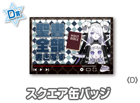 シンスヴィア シスターズ ウェブポン 100点セット 作品TOP ｜限定