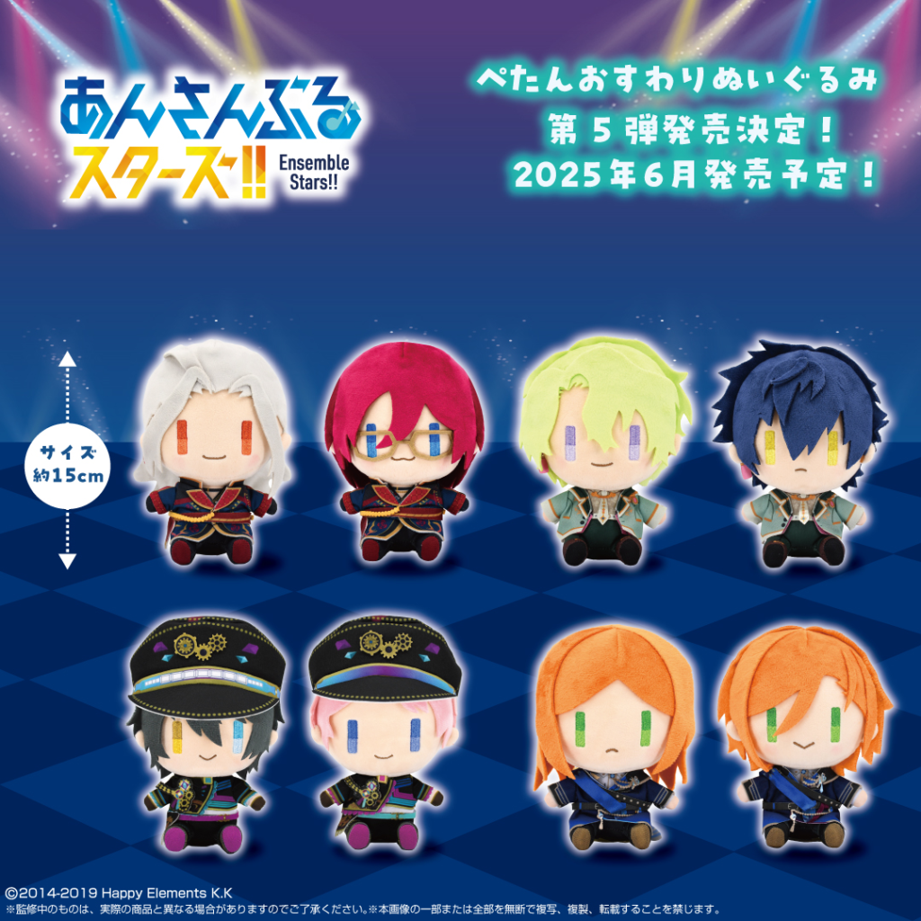 あんスタ Eden ぺたんおすわりぬいぐるみ あんさんぶるスターズ