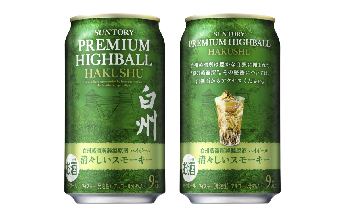 ハイボール缶 白州 アマハガン 白州nv ミニボトル 白州ハイボール缶