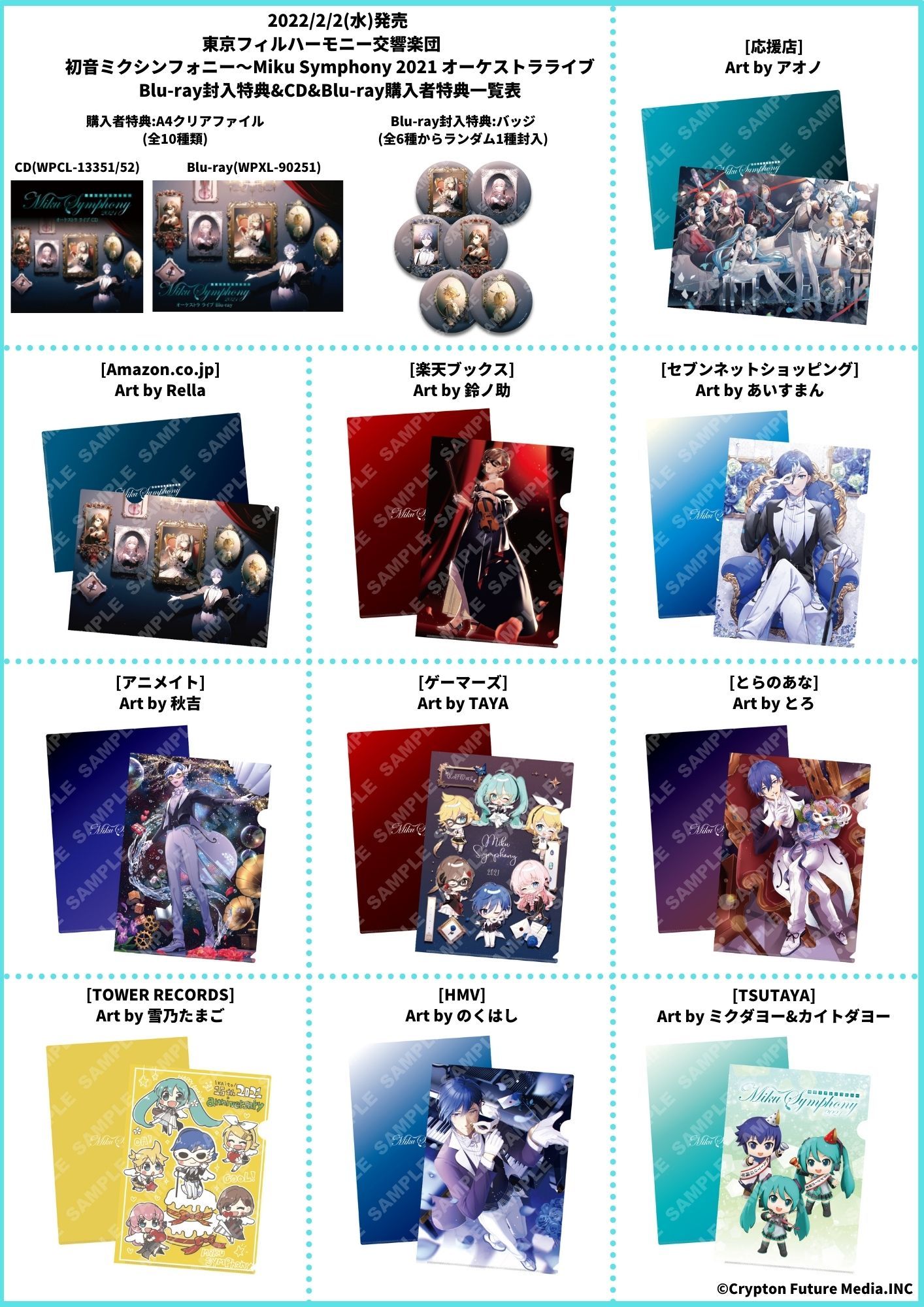 初音ミク 缶バッジ 初音ミクシンフォニー 2021 Blu-ray 特典 初音ミク