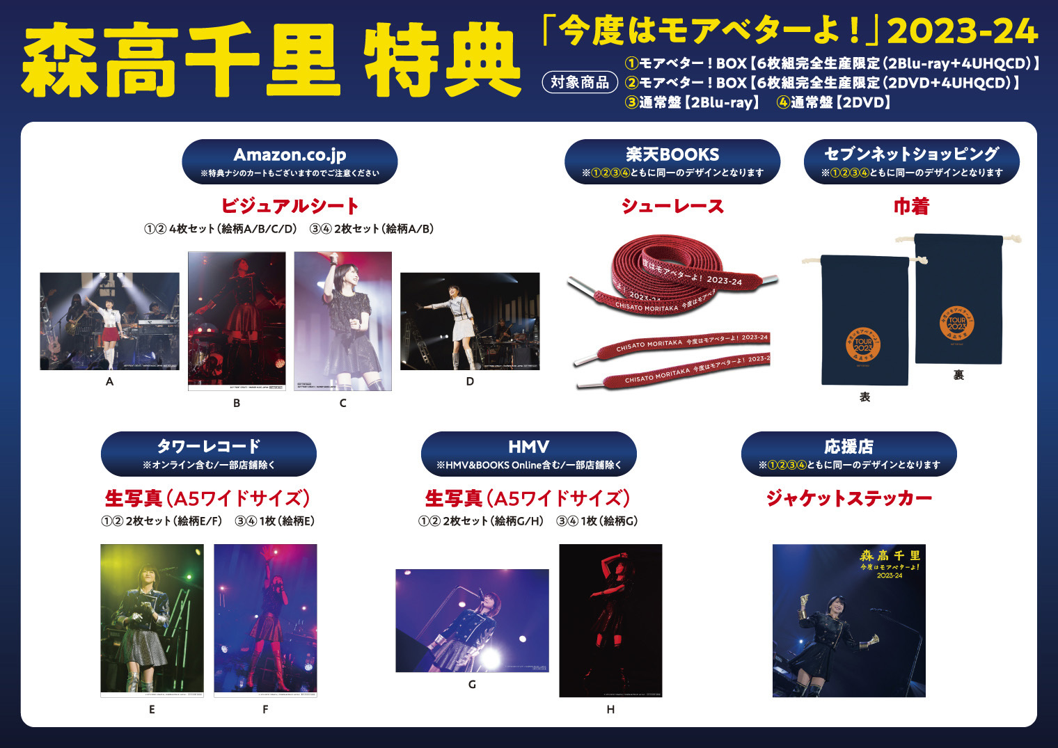 森高千里 B1サイズ ポスター KOSE アスタブラン 森高千里 コーセー