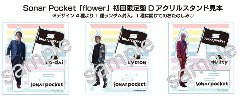 ソナーポケット ペンライト flower ソナポケ Sonar Pocket 10th