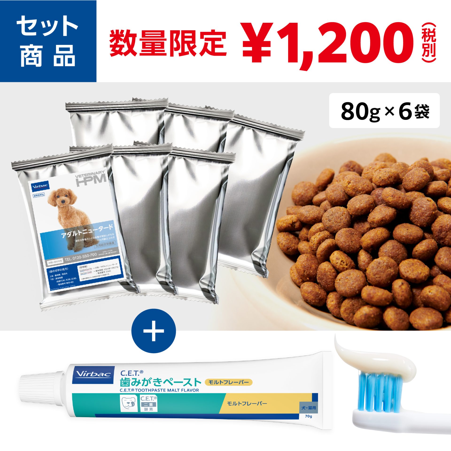 犬用商品一覧｜ビルバック公式通販サイト