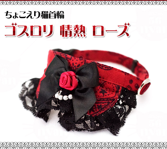 ダブルリボン、和風つまみ細工(黒×赤)わんちゃん猫ちゃん用首輪 和風つまみ