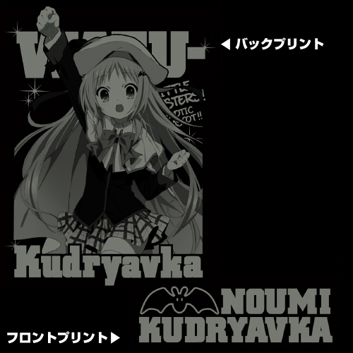 未開封 クドリャフカ刺繍ワークシャツ [リトルバスターズ！] ☆限定