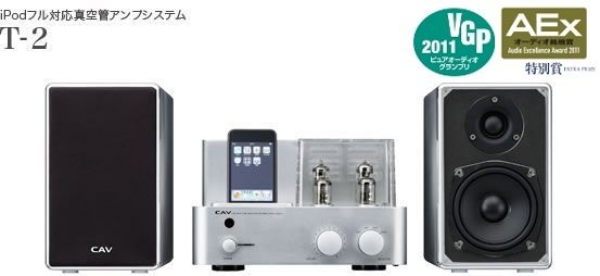 製品情報｜音響映像機器・オーディオのトップメーカー CAVジャパン