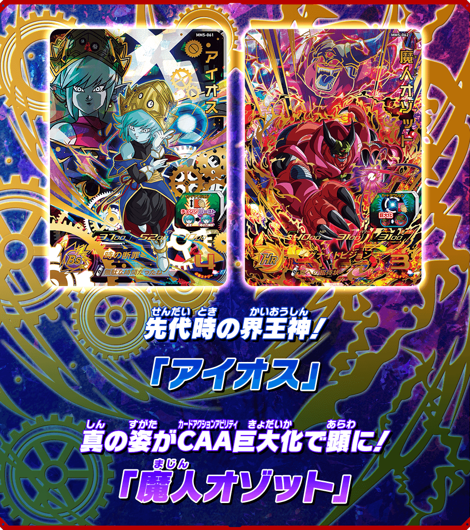 メテオミッション5弾 アルティメットレアカード紹介 - ニュース