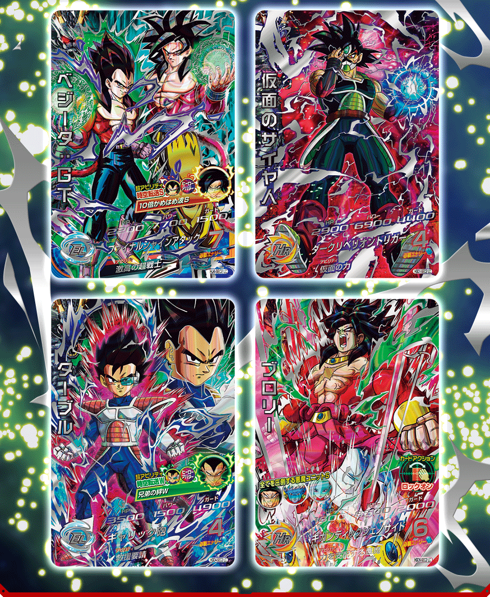 スーパードラゴンボールヒーローズ SEC シークレット ⚠️大幅値下げ中