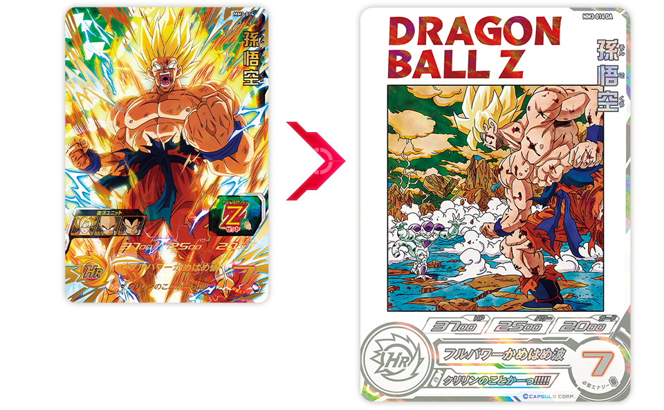 SDBHMM3弾アルティメットレアドラマティックアート孫悟空