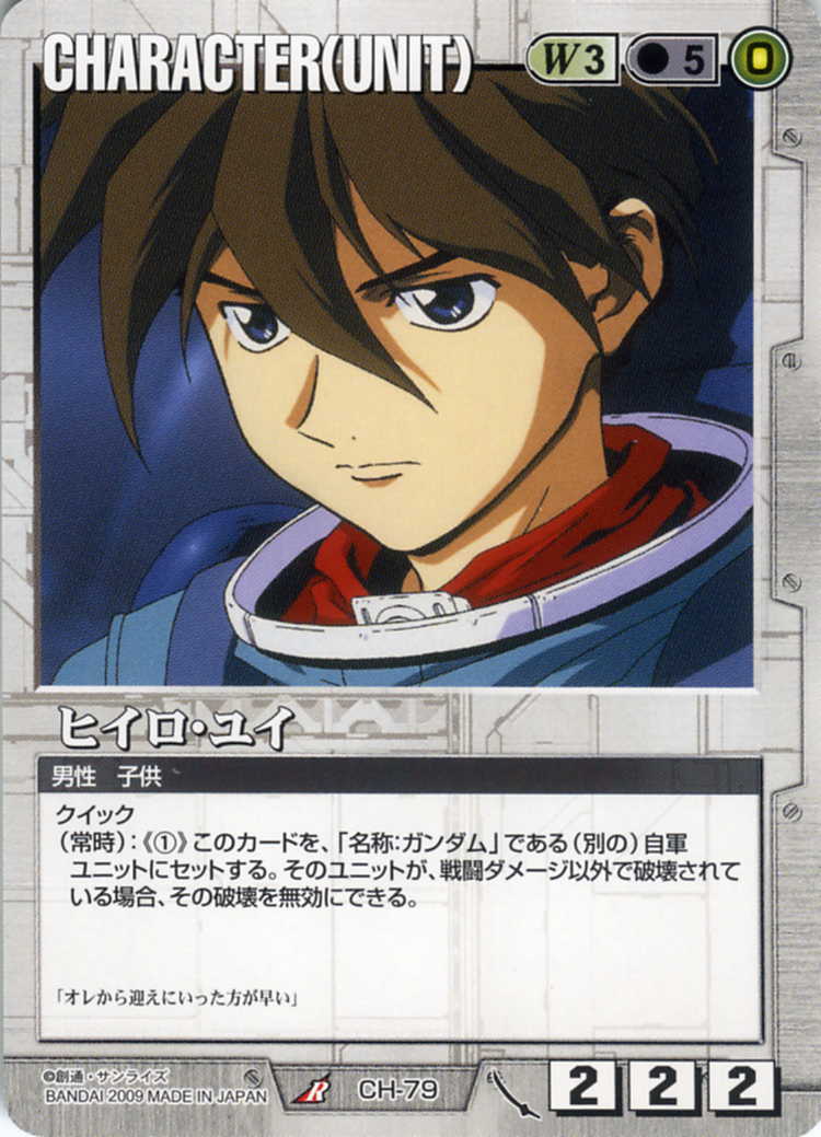 ヒイロ•ユイ ベスト8 プロモ チャンピオンシップ ガンダムカードゲーム