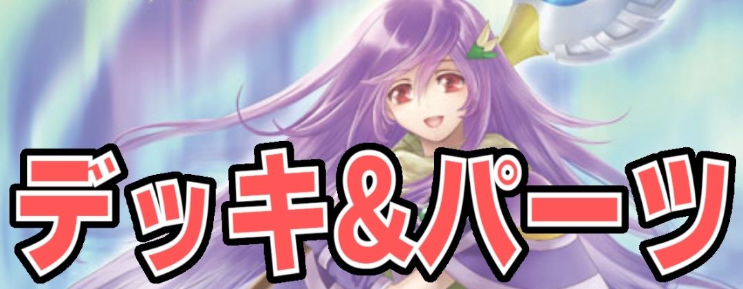 2020/6)創界神アレックス＝ロロ(バトスピチャンピオンシップ2019-超煌