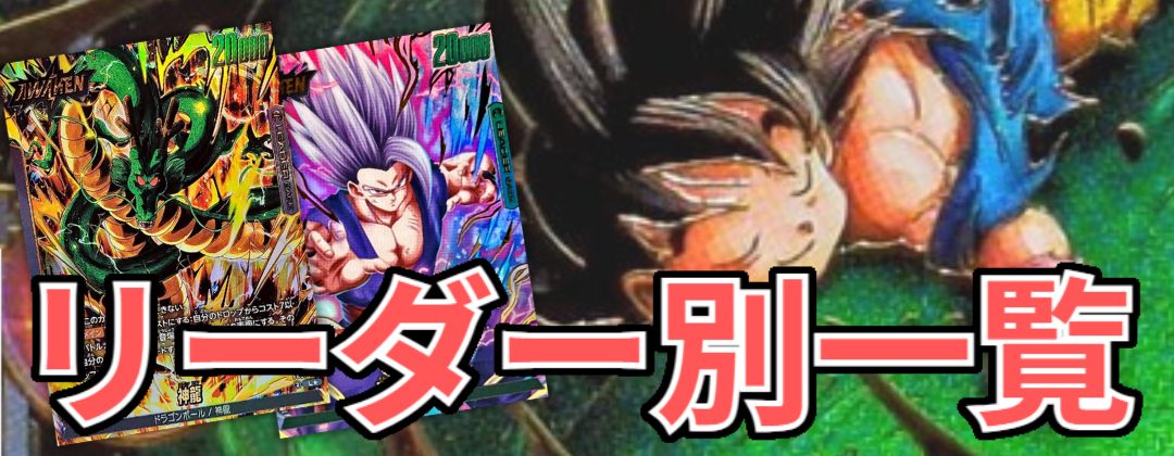 ジース/バータ【PR】{FP-055} - カードラッシュ ドラゴンボール