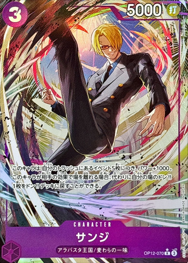 Onepiece Card Sanji R/P OP12-070 op12 Legacy Of The Master