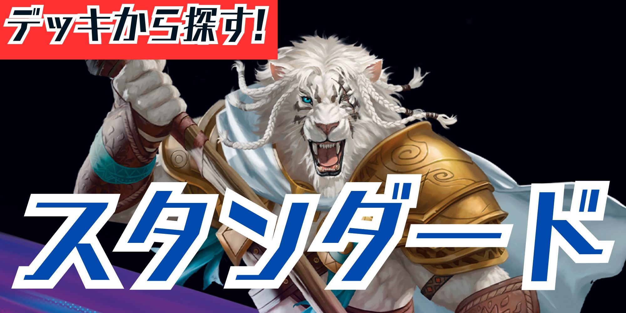 EX+]司書、ワン・シー・トン/Wan Shi Tong, Librarian《英語》【TLA】