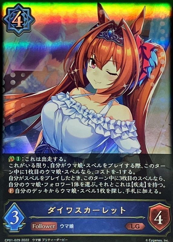 PSA10 ダイワスカーレット ウマ娘 spサイン 2025年最新】ウマ娘 ダイワ