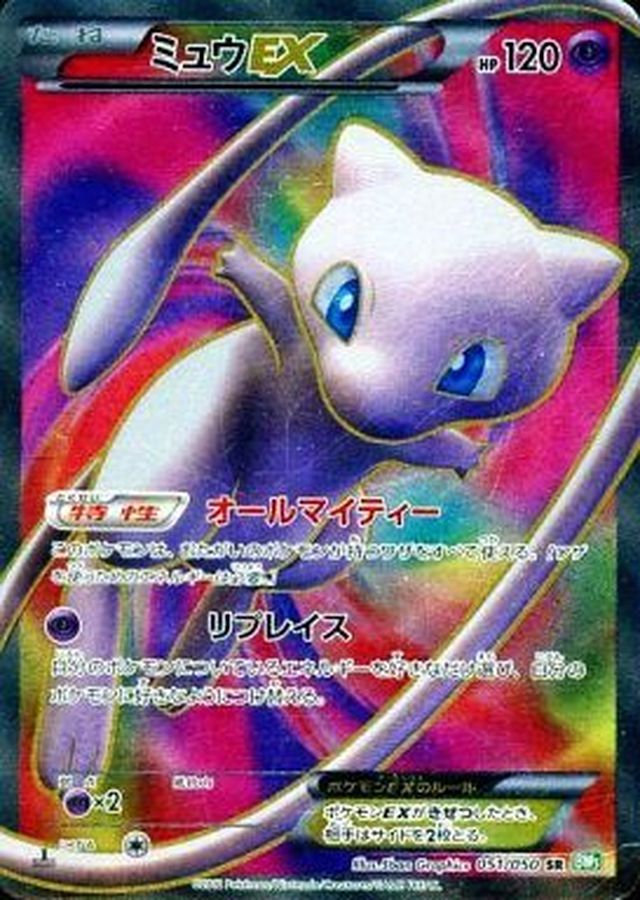 PSA10ミュウEX (SR) {051⁄050} [BW5g] - magi通販ポケモンカード