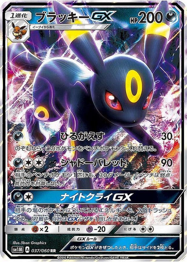 ブラッキー レジェンド アンリミ 037 PSA10 ブラッキー レジェンド
