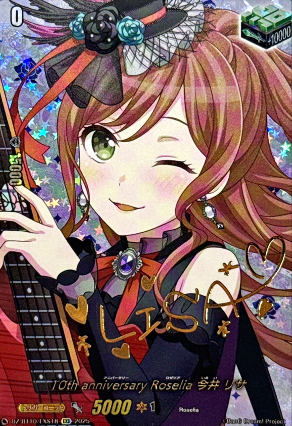 ヴァンガード Roselia 今井リサ サイン ヴァンガード 10th anniversary