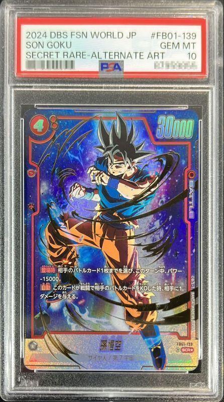 PSA10】孫悟空 パラレル SCR FB01-139 PSA 10 Son Goku SP Alt Art