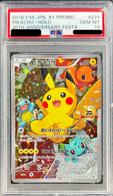 レッドのピカチュウ PSA10 2018 プロモ 20th 270/SM-P PSA10】レッドの