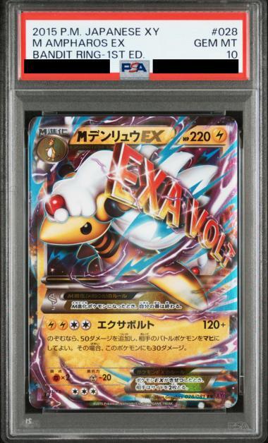 デンリュウ 181 ネオシリーズ PSA10 PSA10】 デンリュウ 旧裏 NEO