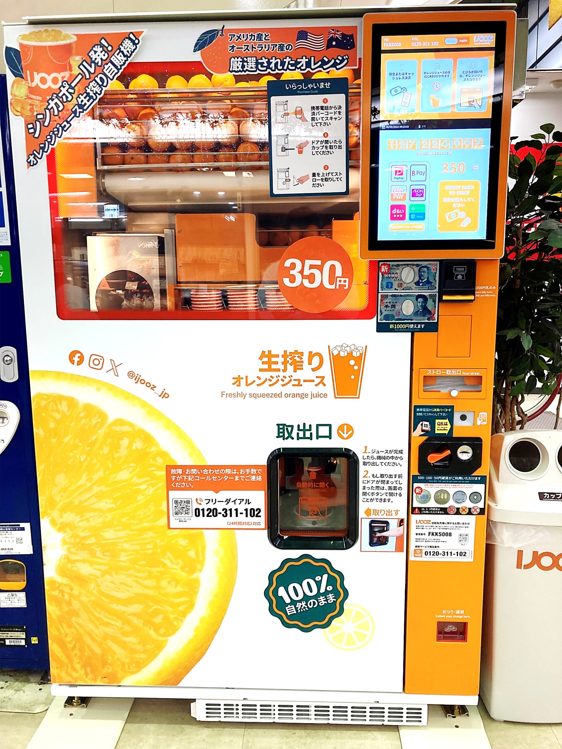 ✴︎レア✴︎クラッシュオレンジ他 ヴィンテージジュース瓶3本セット