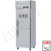 HRF-63LAT-ED|ホシザキ業務用冷凍冷蔵庫 | 業務用厨房機器/調理道具