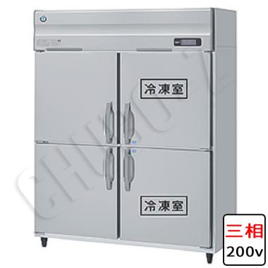 引き取り限定 中古品 ホシザキ 業務用 HRF-150Z3動作確認済 保証1週間