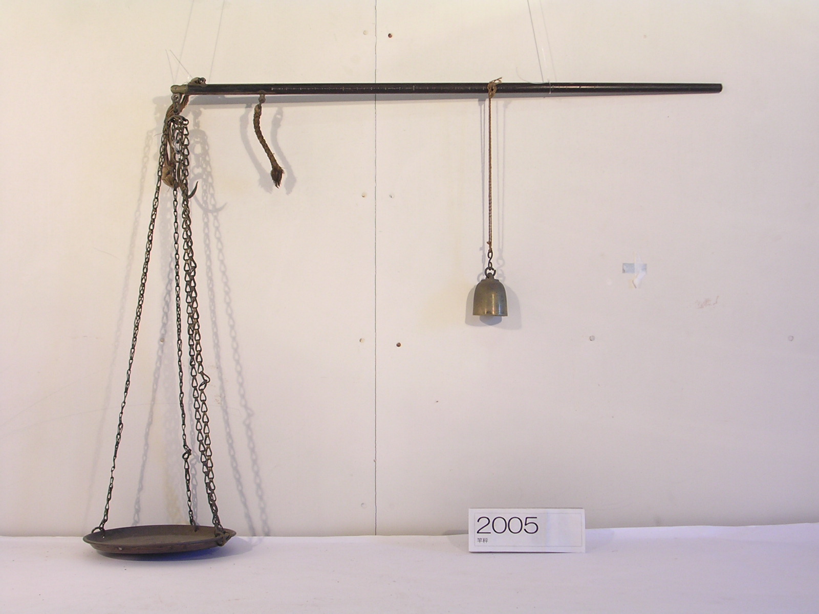 竿秤 棒秤 分銅秤 棒天秤 古民具 古道具 引き取り限定 竿秤 はかり 棒