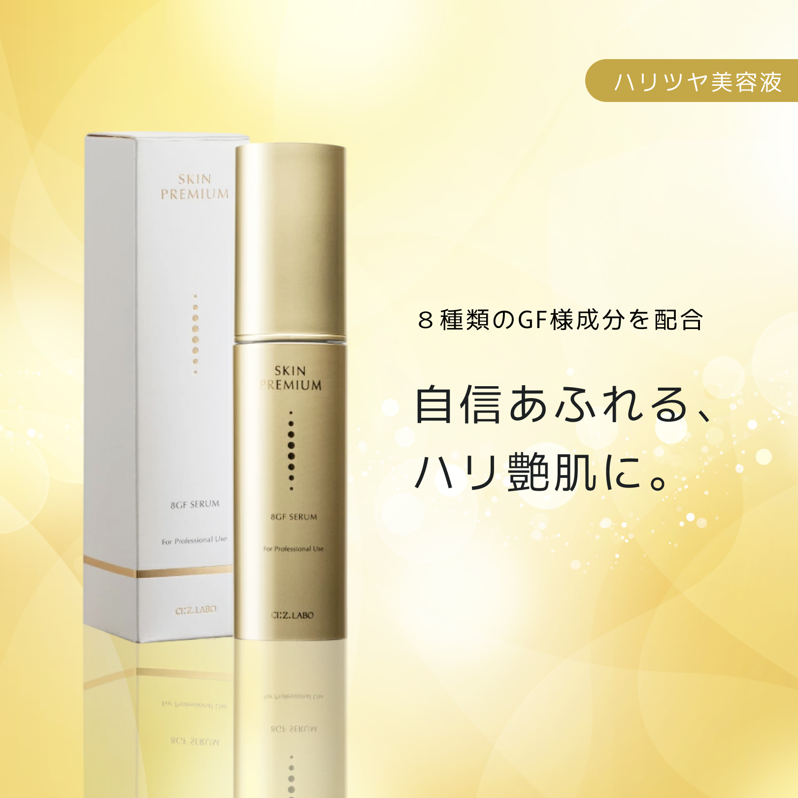 シーズラボ トリプルシェイプ シーズラボ トリプルシェイプ