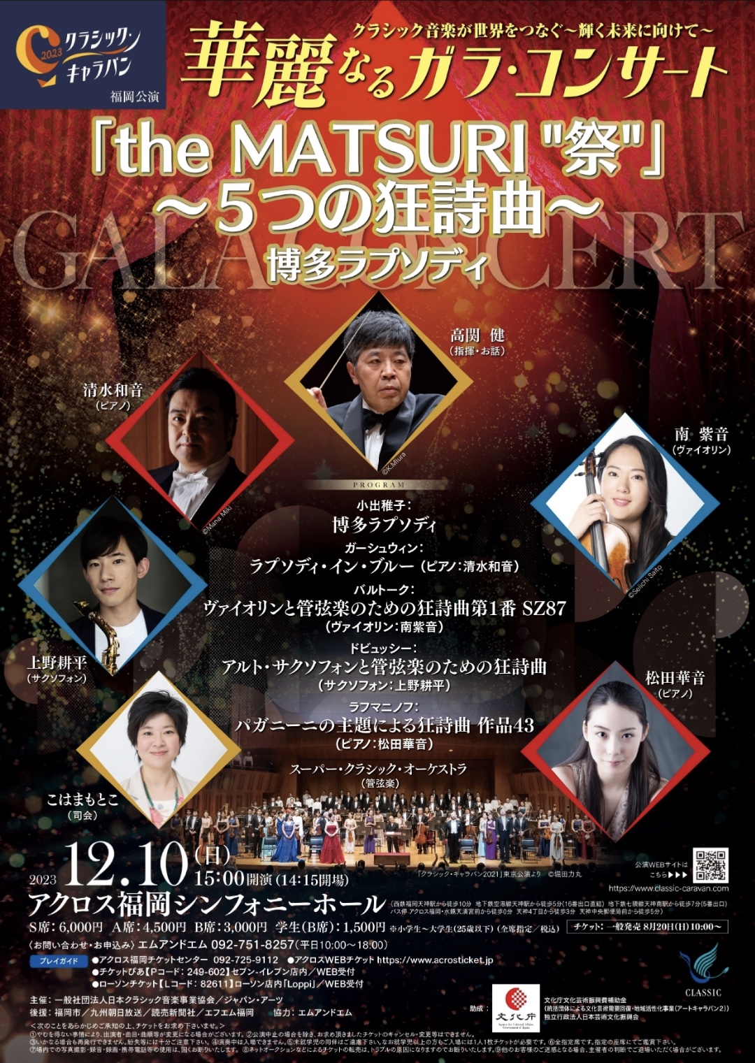 Gatzby】日本の音階 東洋音楽学会編 日本の音階 (東洋音楽選書 9