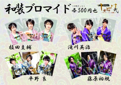 ミュージカルしゃばけ