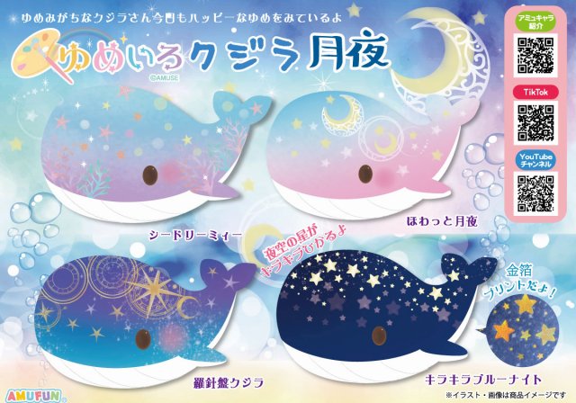 くじら 潮吹きギミックを搭載！ゆったり泳ぐホエール（鯨）の電動RC